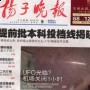 UFO nad lotniskiem Hangzhou: Nowe wieści